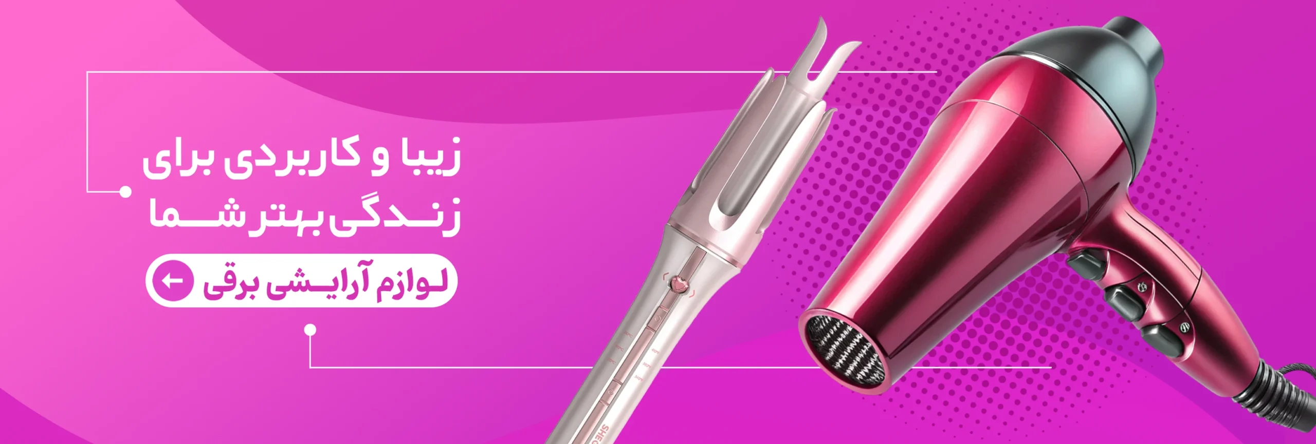 لوازم برقی